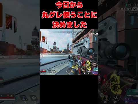 【Apex】丸グレが好きになった瞬間[切り抜き]