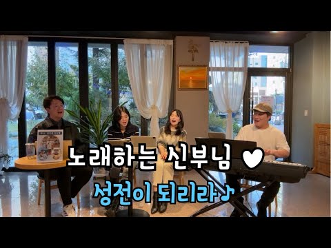 찬양하는 사제♥ 성전이 되리라♪ with 제이팸