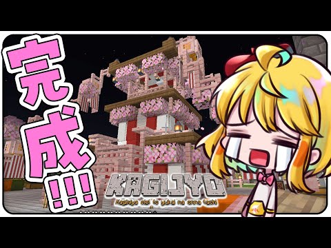 【💚マイクラ】いよいよ夏祭り本番…！そして…最終回…！！！！！🎇#鍵女【インコ系Vtuberはなのすみれ】