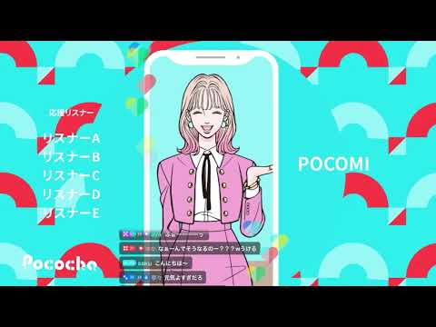 【役者版POCO CLOCKサンプル映像】Pococha渋谷ビジョン広告