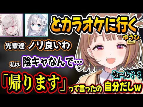 先輩達の陽キャのノリについて行けず涙する千燈ゆうひ＆オフで花芽すみれに焼肉を焼かせる千燈ゆうひが面白過ぎたｗ【千燈ゆうひ/ぶいすぽ】