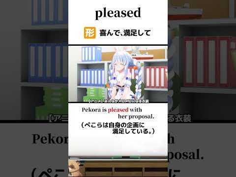 ホロぐらで学ぶ英単語2 #ホロライブ