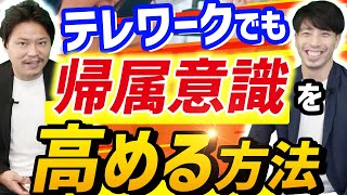 【企業担当者必見】必ず盛り上がるオンライン社内イベント企画3選