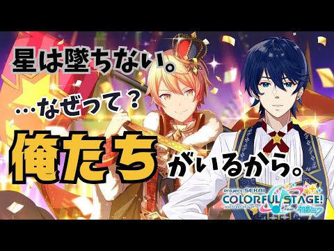 #46【プロセカ】閉園？閉演！？トンデモない！！俺たちがさせない！！！【過去ストーリー読破回】