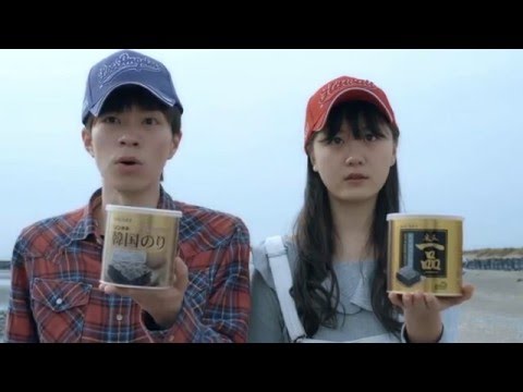 「宋家の海苔」CM　第2編(うっめだ～ 宋家の海苔 - Fullバージョン)