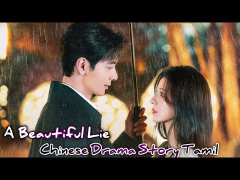 A Beautiful Lie Story எப்படி இருக்கு ? 2024 New  Chinese Drama Tamil