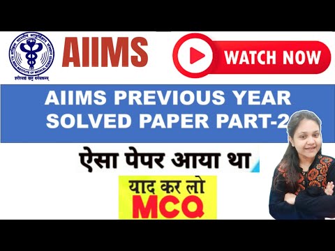 ऐसा पेपर आया था Aiims Pharmacist ka || Pharmacist previous year Solved paper || Drugblendpharma