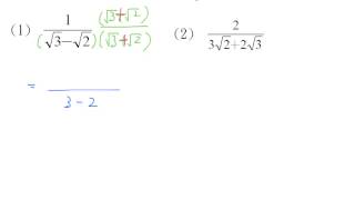2-2-11分母有理化 [ 進階必考 ]
