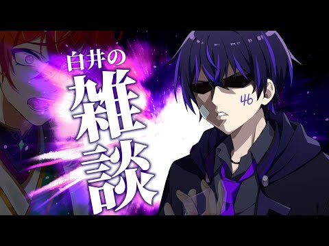 【白井ラジオ】二日酔いだが最近のことを色々と話そう。