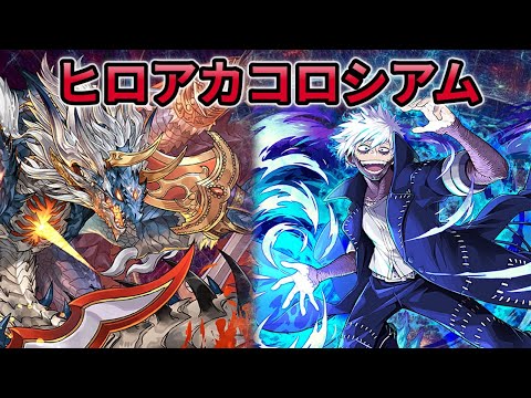 【ヒーローアカデミアコロシアム】シヴァドラ編成❗️ #パズドラ #僕のヒーローアカデミア