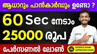 RupeeRedee - Get 1000 to 25000 Rs Loan From RupeeRedee - RupeeRedee Loan Malayalam - RupeeRedee 2024