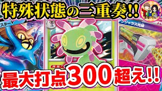 【ポケカ/対戦】特殊状態の重ねがけで大ダメージを叩き出すユレイドルというポケモンが規格外過ぎる件【ポケモンカード/Tier4チャンネル】