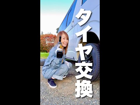 ハイエース 北海道のタイヤ交換 #shorts