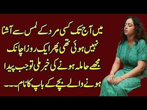 main aur khala northern areas gay thy| by Urdu novels tv|