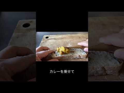 パン屋の休日|ロデブでカレーチーズトースト