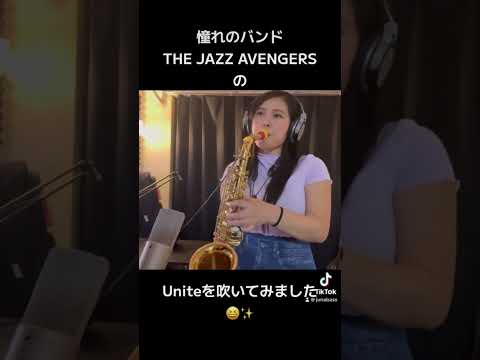 Unite - THE JAZZ AVENGERS (cover) #shorts #ジャズアベ