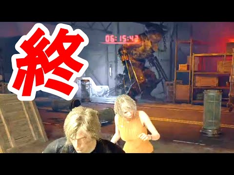 【バイオRE:4】ラスボスを倒したら「まさかの展開」に・・・【Resident Evil 4 Remake Enemy Item Randomizer】