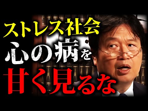 誰よりも辛い思いをしているあなたへ。 誰でも発症する可能性はある鬱病まとめ「焦燥感」「性格と戦略」「躁鬱の周期」「情報のエリア」「辛い思いをしている人へ」【岡田斗司夫切り抜き 】