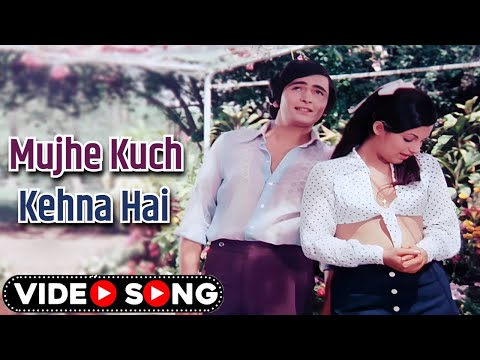 Rishi Kapoor और Dimple Kapadia का पेहला गाना | मुझे कुछ कहना है | Lata Mangeshkar, Shailendra Singh