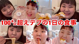 大食いデブの1日の食事！10000kcal越え！？