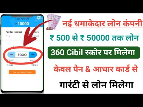 New loan app 2023 Today low Cibil Score | Instant Personal loan app without income proof | Loan App