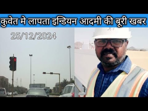 missing Indian worker in Kuwait news