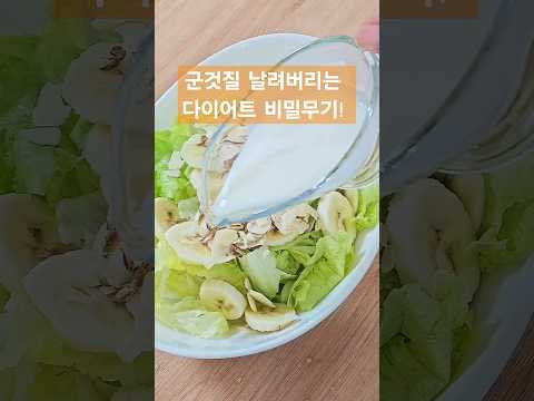 군것질 욕구를 날려버리는 다이어트 비밀 무기! 💪