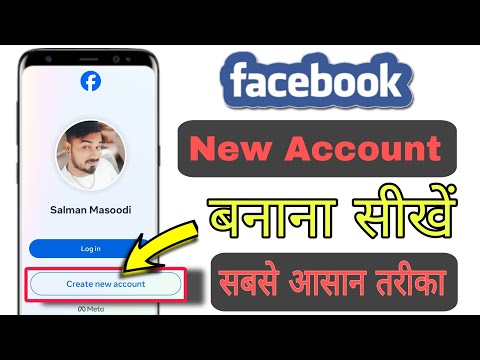 Facebook account kaise banaen | Facebook id kaise banaen | create new facebook account