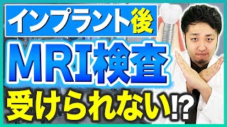 【後悔する前に】インプラント治療のよくある質問を歯医者さんが解説！【価格/値段】 #インプラント #インプラント治療 #インプラント手術