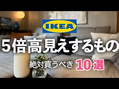 【IKEA/イケア】  買ってよかった！５倍高見えするインテリア雑貨１０選/クッション/花瓶/食器/スマホホルダー/グリーン