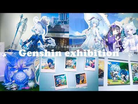 🎐Vlog🎐 原神展～たびごころの赴くままに～に行ってきた！ 【genshin impact】exhibition┊ my hobby day in Tokyo 🇯🇵