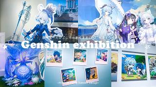 🎐Vlog🎐 原神展～たびごころの赴くままに～に行ってきた！ 【genshin impact】exhibition┊ my hobby day in Tokyo 🇯🇵