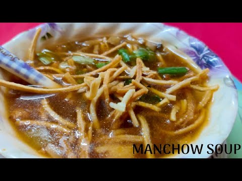 Veg Manchow Soup Recipe- रेस्टोरेंट वाला मनचाव सूप | झटपट मंचो सूप😍 #soup #easysouprecipes