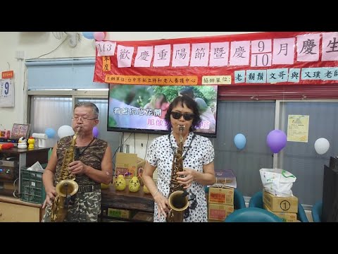 祥和老人護理之家義演