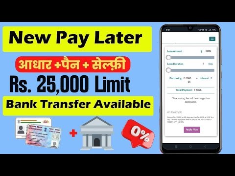 New pay later | New Credit Line App 2024 | Buy Now Pay Later |Best Pay Later | personal loan app