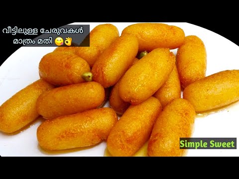 Easy Sweet Recipe |🔥ഇതുണ്ടാക്കാൻ റവ മതീന്ന് അറിഞ്ഞാൽ ദിവസവും ഉണ്ടാക്കും 💯👌Rava Sweet Recipe |Easy