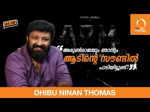 Radio Mango Talk Time ft. Dhibu Ninan Thomas with RJ Manju | ARM | Interview