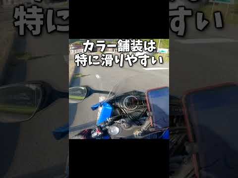 リアタイヤがスベってコケるかと思った件_538@GSX-R600(L6)モトブログ(MotoVlog)広島 #Shorts