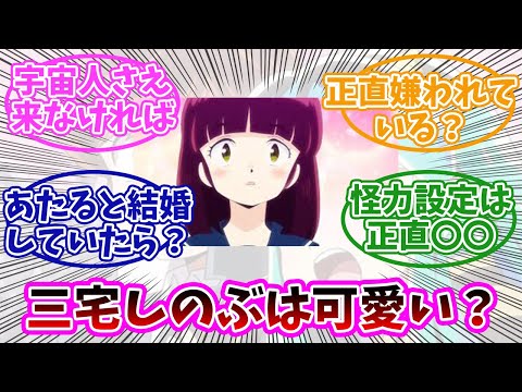 【うる星やつら】三宅しのぶはリメイクで改めて見るとめっちゃ可愛くない？みんなの反応まとめ。