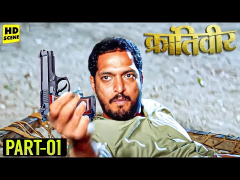 ये देख, ये है असली... बिल्कुल असली ! Nana Patekar Best Action Dialogue Scene | Krantiveer | K.K. Raj