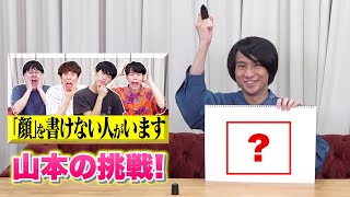 小学校で習う漢字に山本が挑戦！