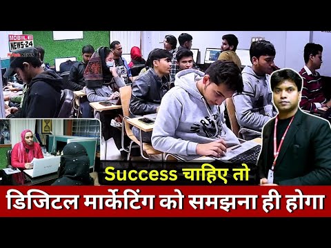 Success चाहिए तो डिजिटल मार्केटिंग को समझना ही होगा | digital marketing training institute.