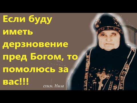 "КТО до последнего мгновения выдержит свой крест, получит награду и спасение!" Схим. Нила