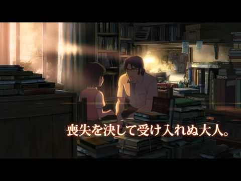 Children Who Chase Lost Voices from Deep Below - Trailer VO