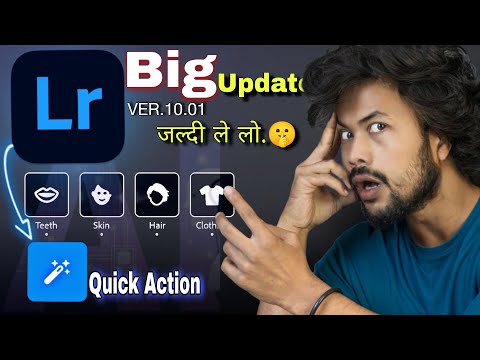 Lightroom Big Update Latest Version ￼🤩 | HIDDEN Lightroom Feature Quick Action explain ￼