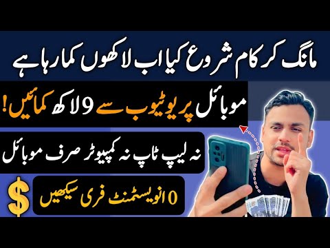 make money online from YouTube | how to earn money online without investment | online earning app