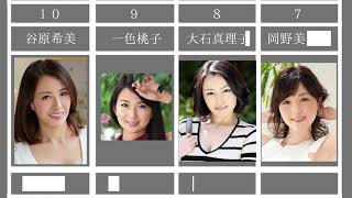 熟女好きの40代AV女優TOP10