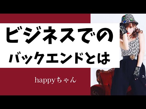 【字幕付き】マーケティングは自分‼️                 #happyちゃん #ハッピーちゃん #ビジネス#起業家女子  #スピリチュアル #バックエンド　#能力開花