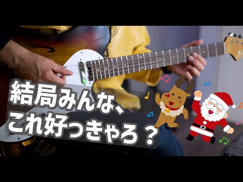 Wonderful Christmas Timeソロギター＆弾き語り対応【TAB】guitar【cover】Paul McCartney