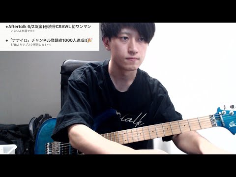 【2023/6/17】10000人達成ありがとう!! 今日も音作りの解説など！